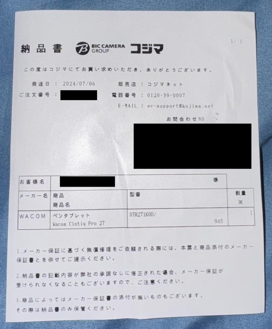 ワコム　Cintiq Pro 27 液晶ペンタブレット 2027年7月まで保証残