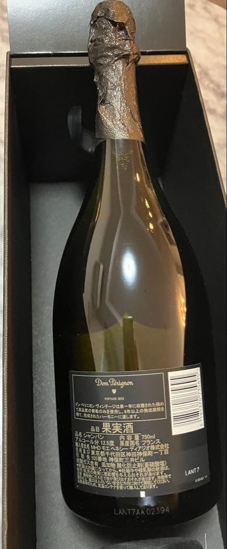 ドン・ペリニョン ヴィンテージ 2013 750ml