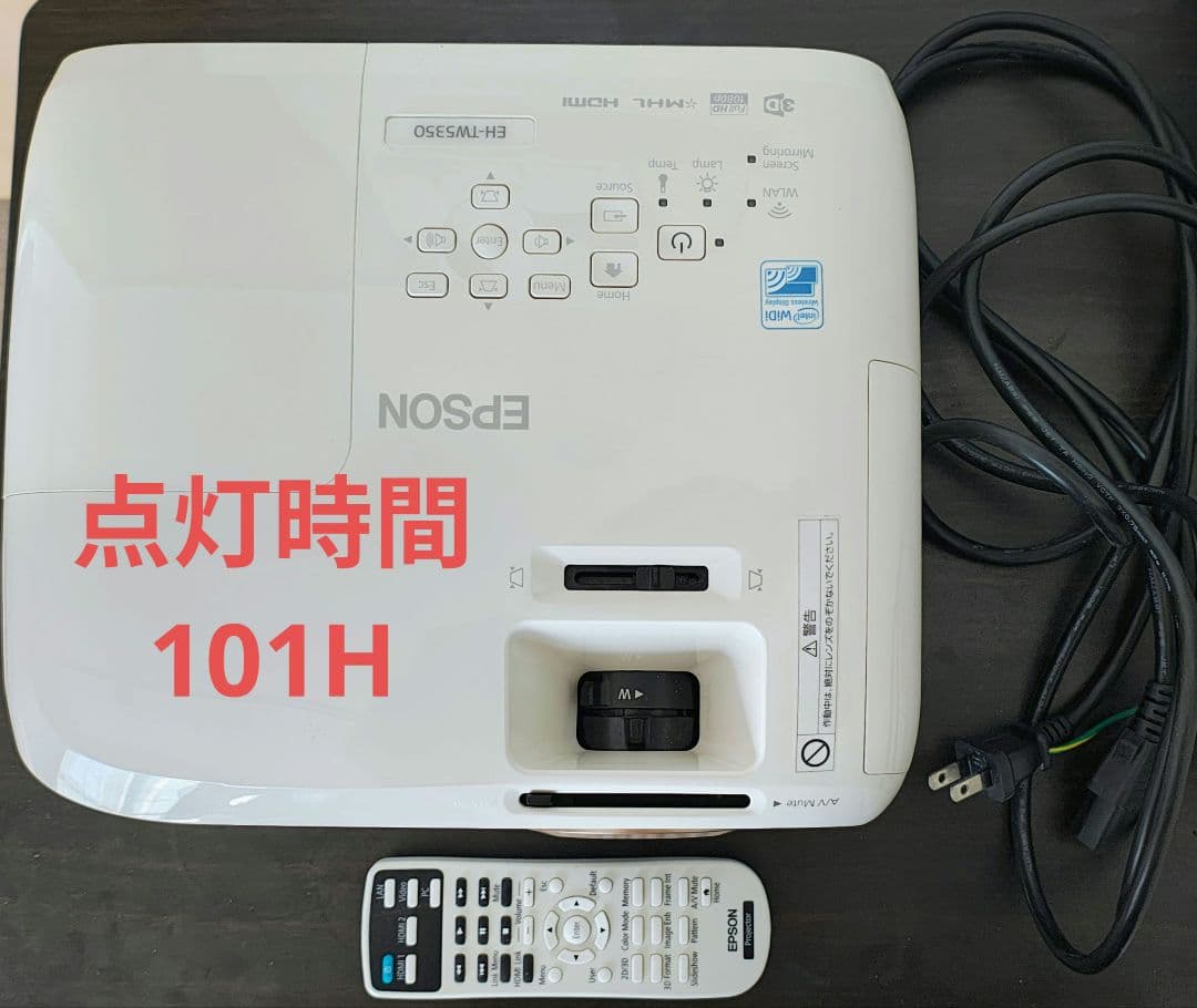 EPSON EH-TW5350 点灯時間101H