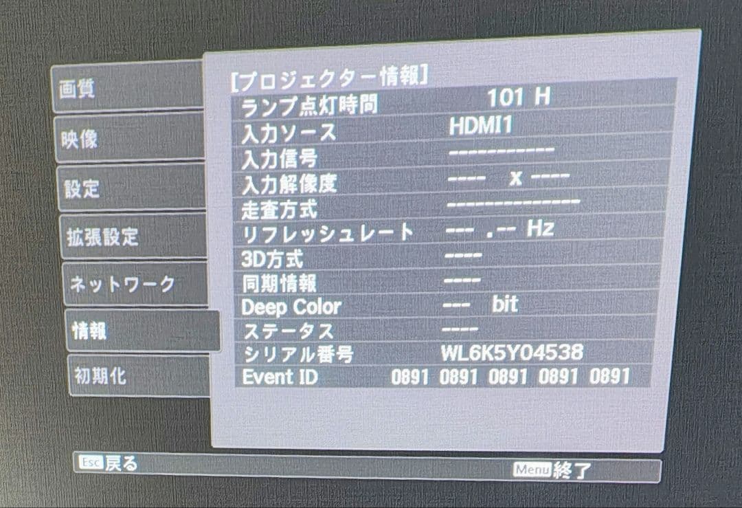 EPSON EH-TW5350 点灯時間101H