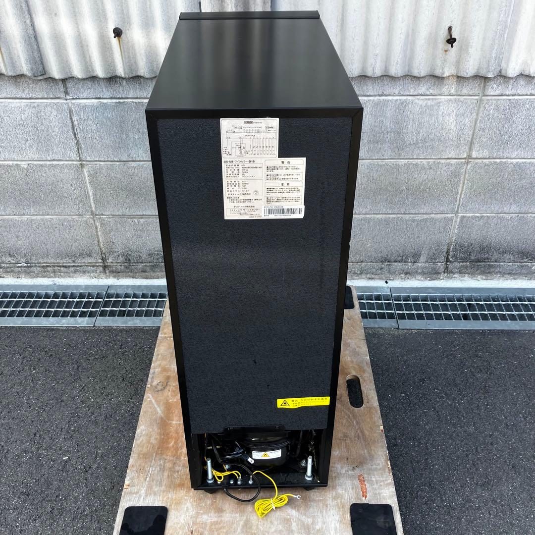 Dometic ワインセラー 57L 17本収納 D15