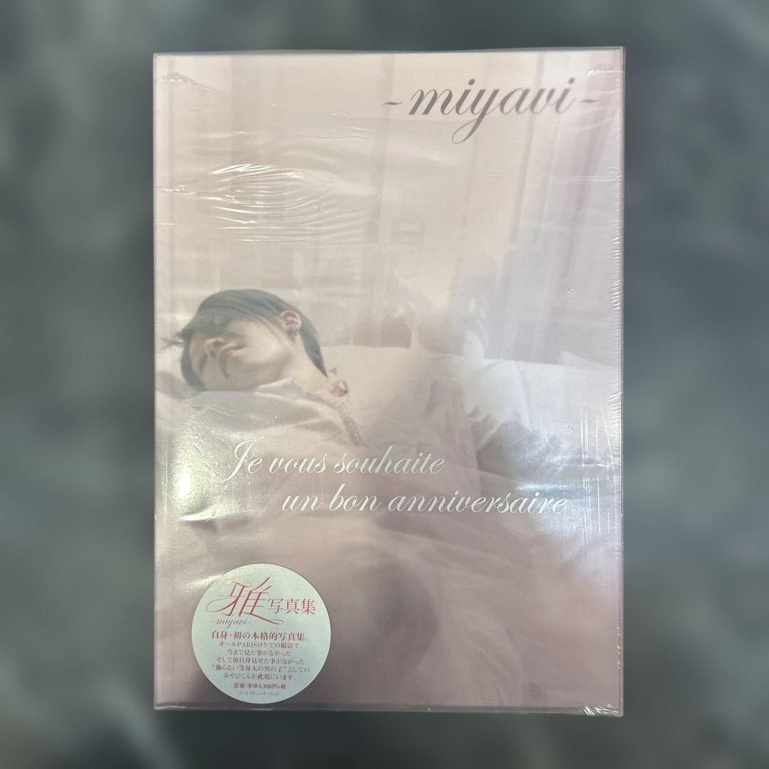 ジュ・ヴ・スエット・アン・ボン・アニヴェルセール : 雅-miyavi-写真集