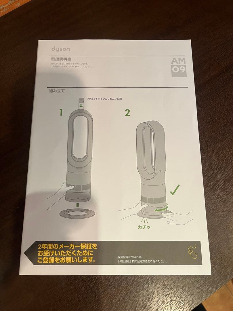 【美品】Dyson ダイソン Hot+Cool AM09 ホワイト 2019年