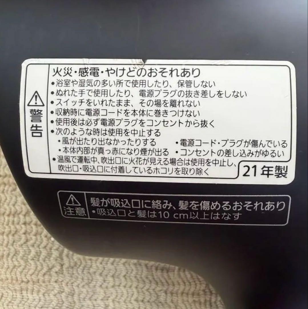 Panasonic ナノケア　ヘアドライヤー EH-NA0G 1200W