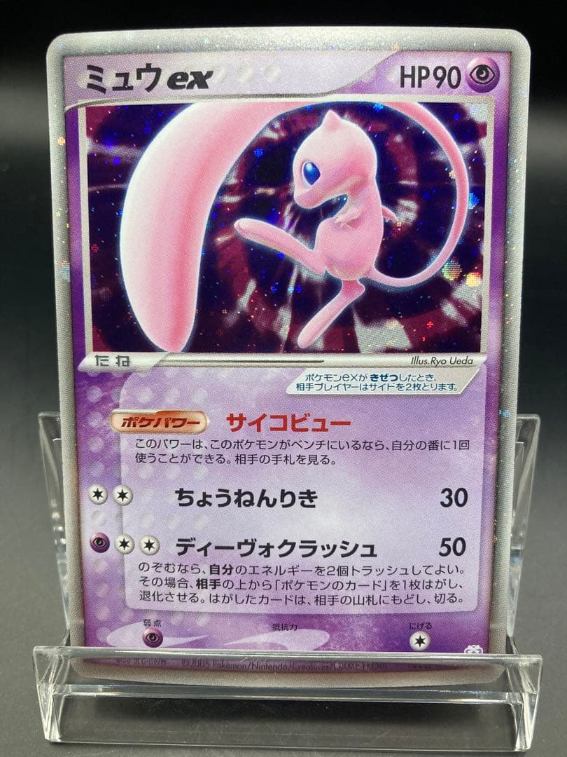 ミュウex ギフトボックス プロモ ホロ