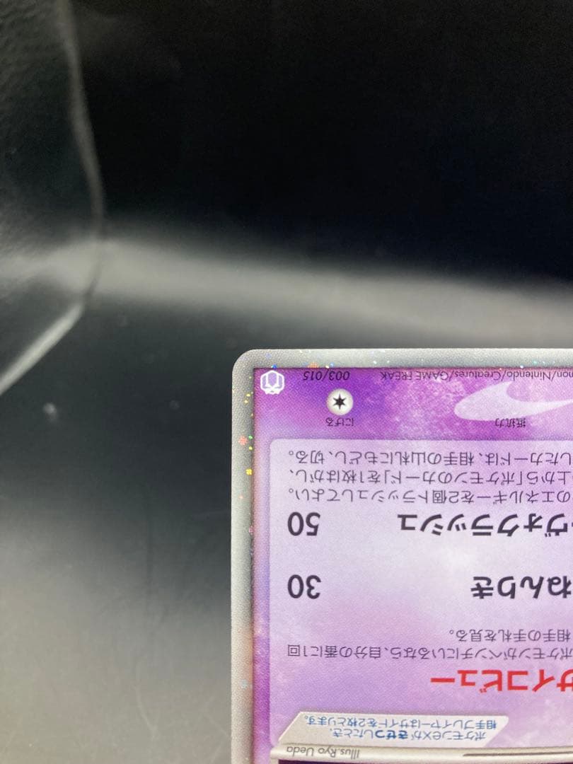 ミュウ プロモ ギフトボックス