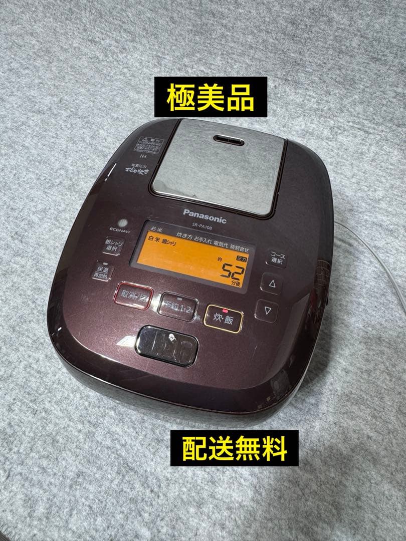 Panasonic SR-PA108 おどり炊き圧力IH方式