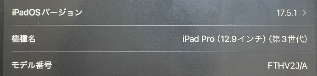 iPad Pro 3世代 256GB セルラー Smart キーボード付き