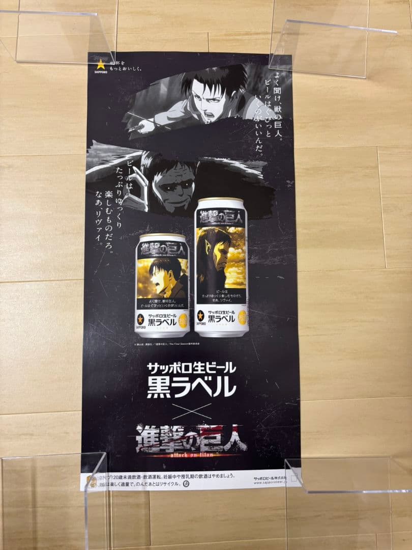 進撃の巨人販促ポスター