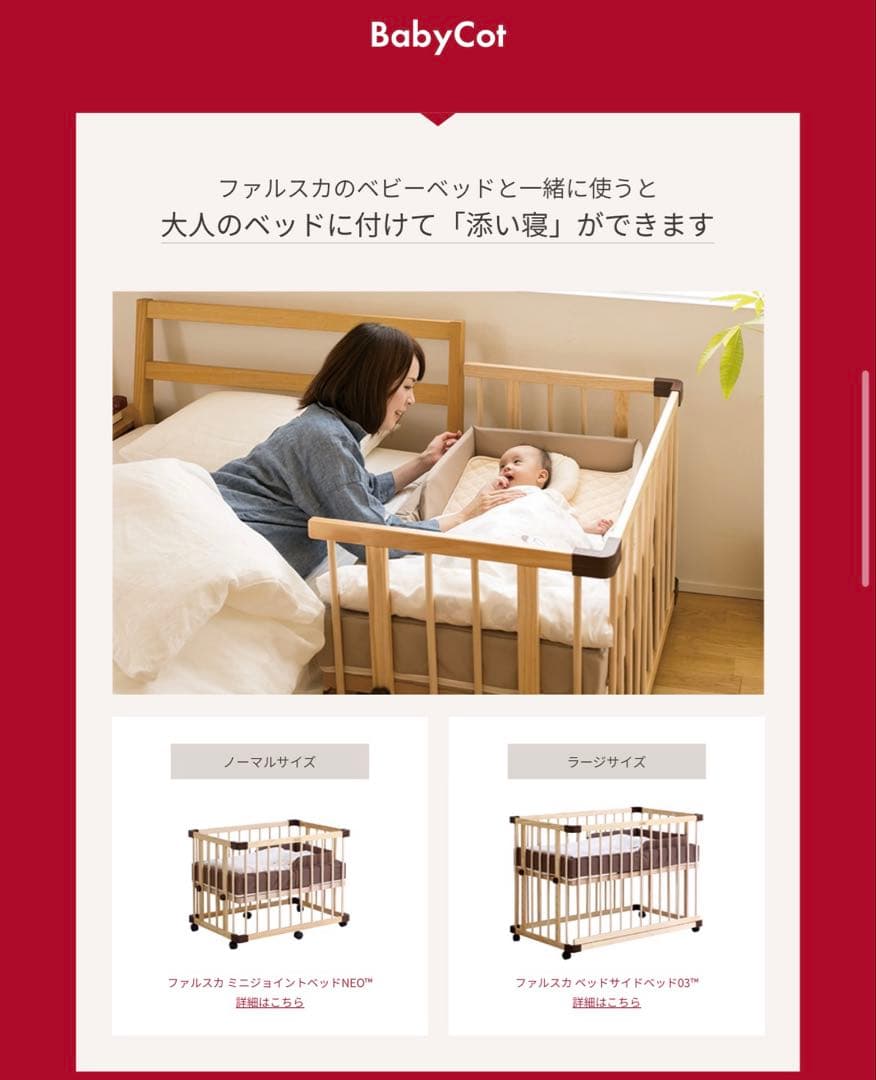 farska compact bed ファルスカ　コンパクトベッド