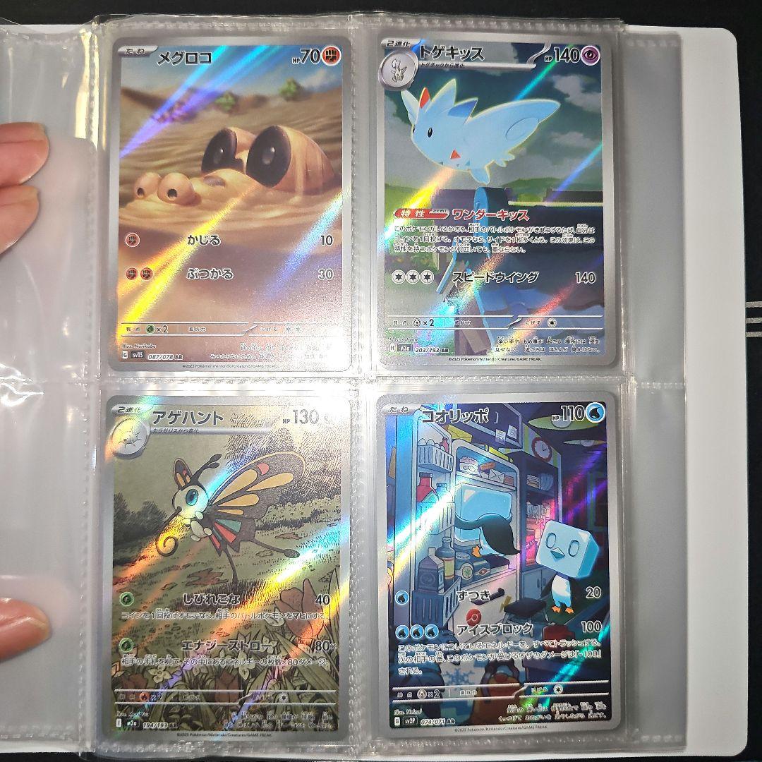 【まとめ売り】ポケモンカード アートレア集　20枚