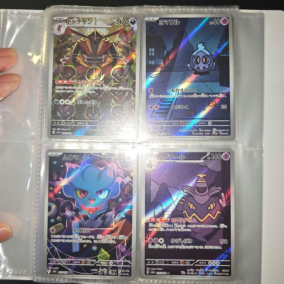 【まとめ売り】ポケモンカード アートレア集　20枚