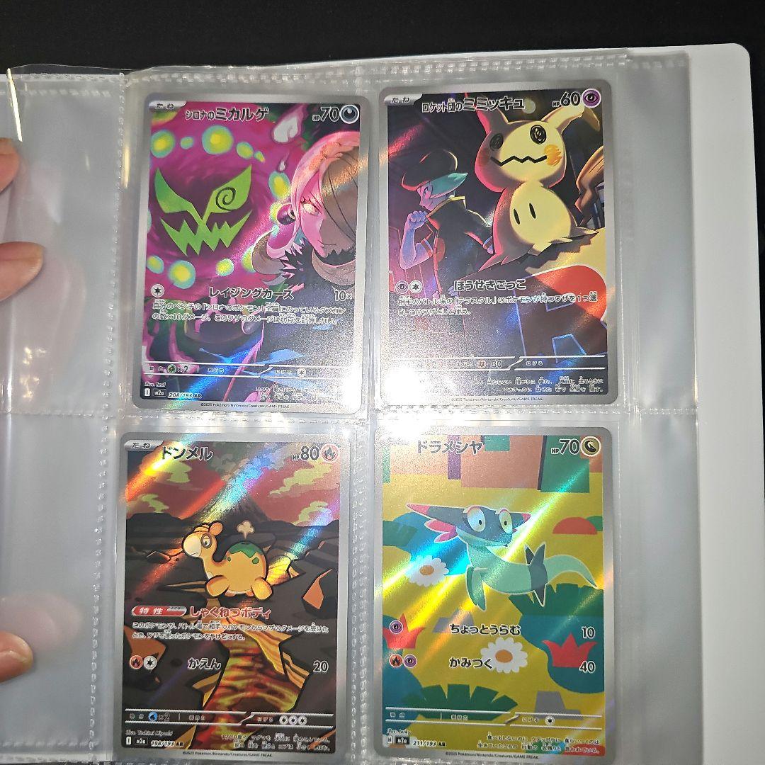 【まとめ売り】ポケモンカード アートレア集　20枚