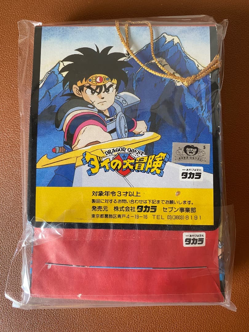 ドラゴンクエスト PPカード 30付+3 未開封