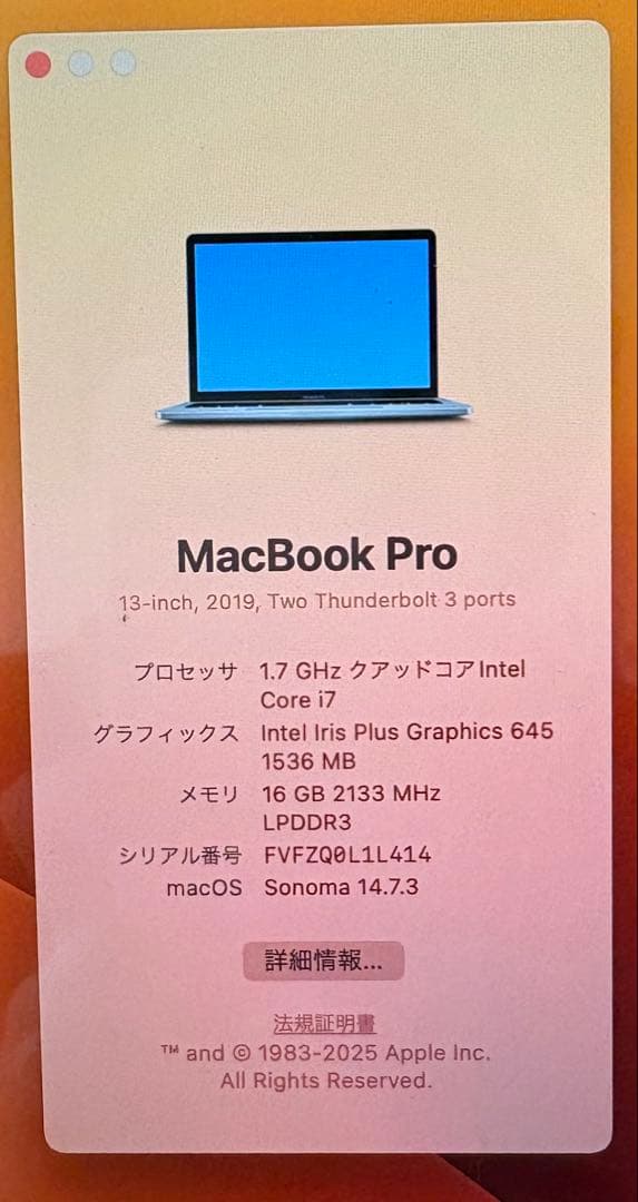 初期化済MacBook pro 13インチ2019 core i7 16GB
