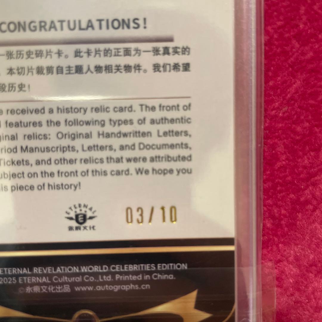 豊臣秀吉　直筆カード　3/10