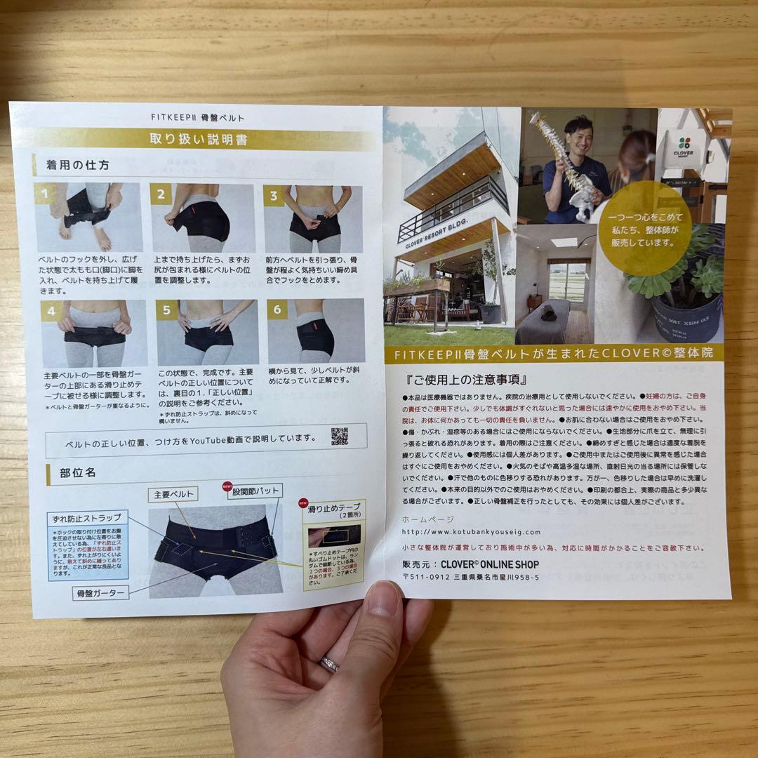 FIT KEEP2 フィットキープ2 LLサイズ