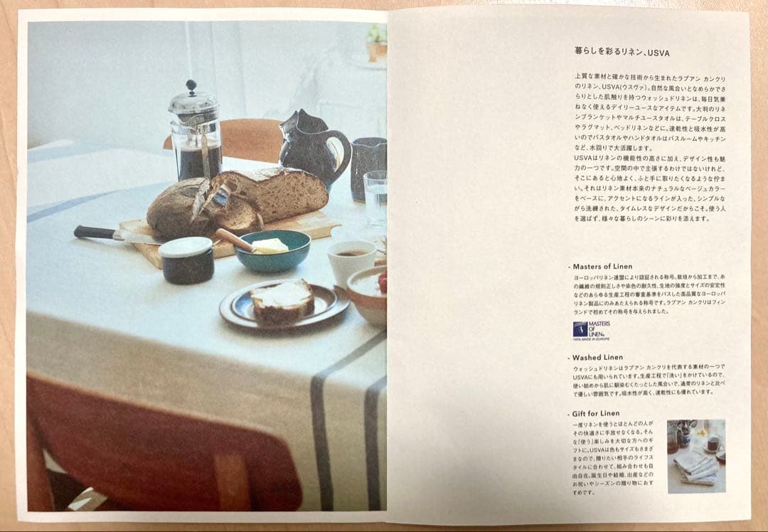 【新品未開封❗️】ラプアンカンクリ　リネンブランケット　USVAホワイトどうばい様