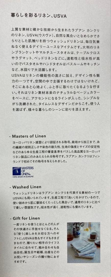 【新品未開封❗️】ラプアンカンクリ　リネンブランケット　USVAホワイトどうばい様