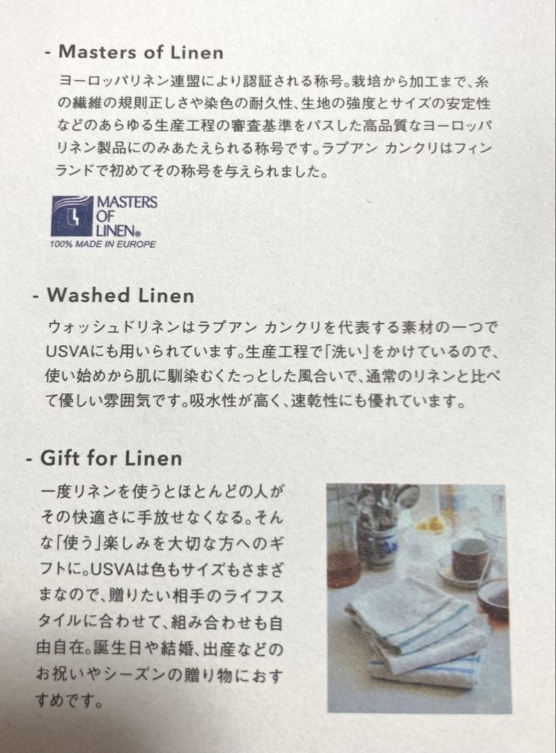 【新品未開封❗️】ラプアンカンクリ　リネンブランケット　USVAホワイトどうばい様