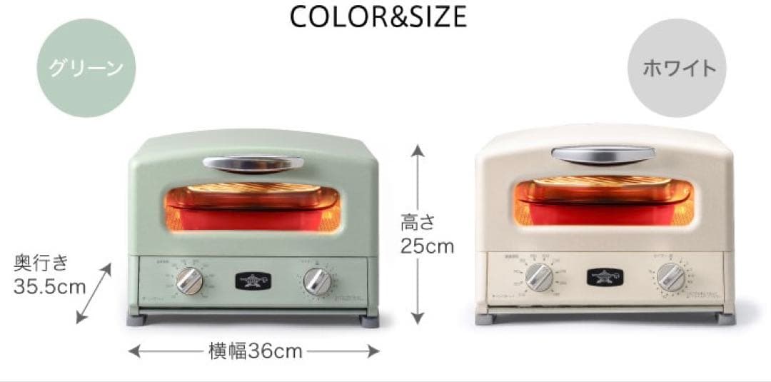 アラジン グラファイトグリル＆トースター　ホワイト