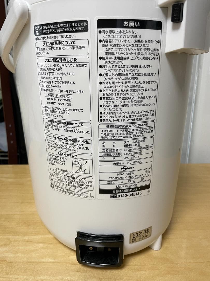 【即OK】中古 象印 スチーム式加湿器 タンク3.0L EE-RR50-WA