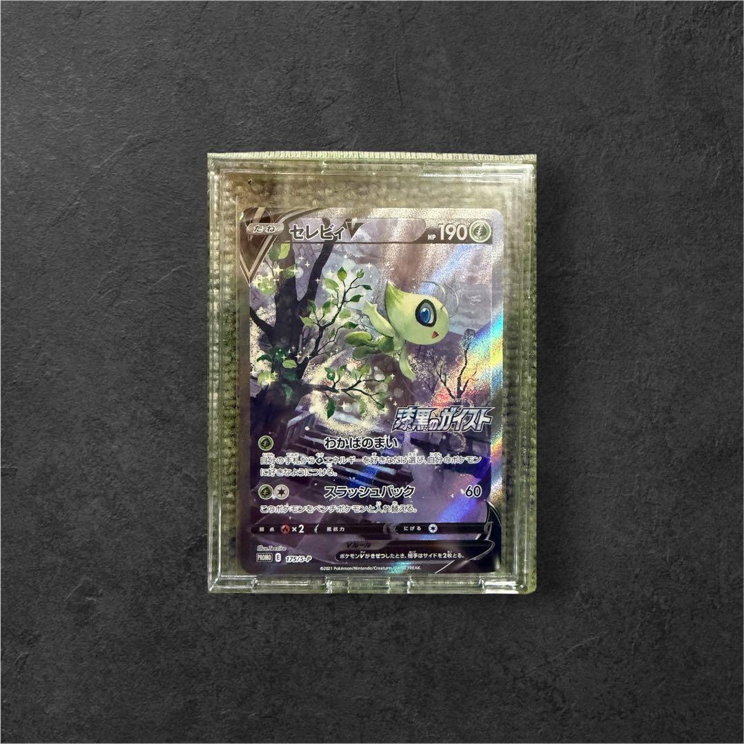サ*ャ様 ポケカ　セレビィV SA プロモ　ポケモンカード