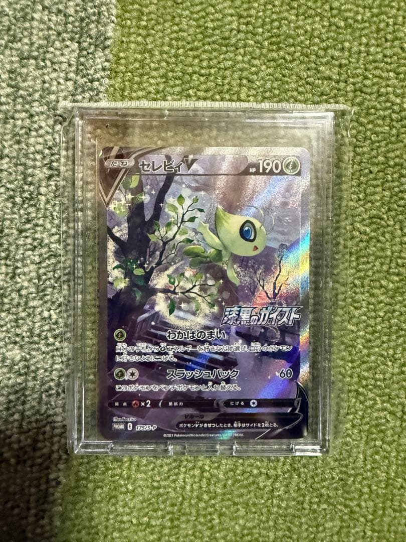 サ*ャ様 ポケカ　セレビィV SA プロモ　ポケモンカード