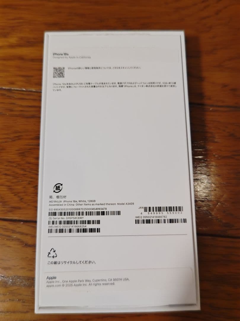 iPhone16e 128GB おまけ品付き