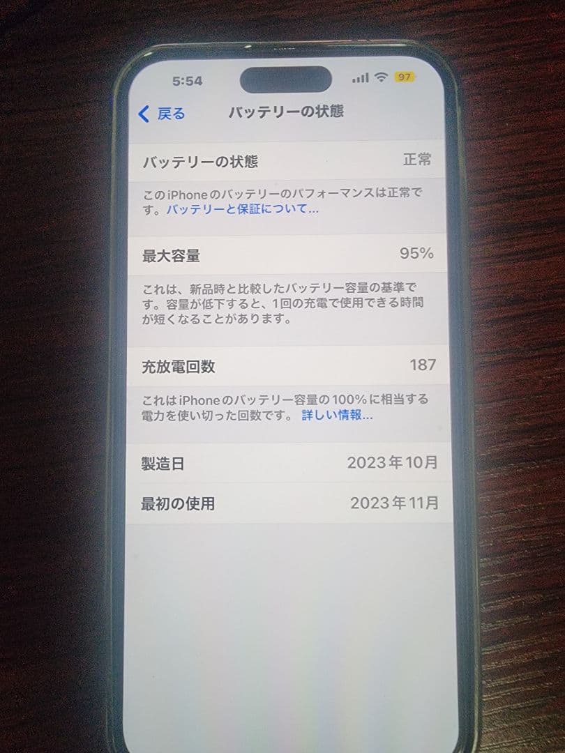 専用Apple iPhone15 ProMax 256GBホワイトチタニウム