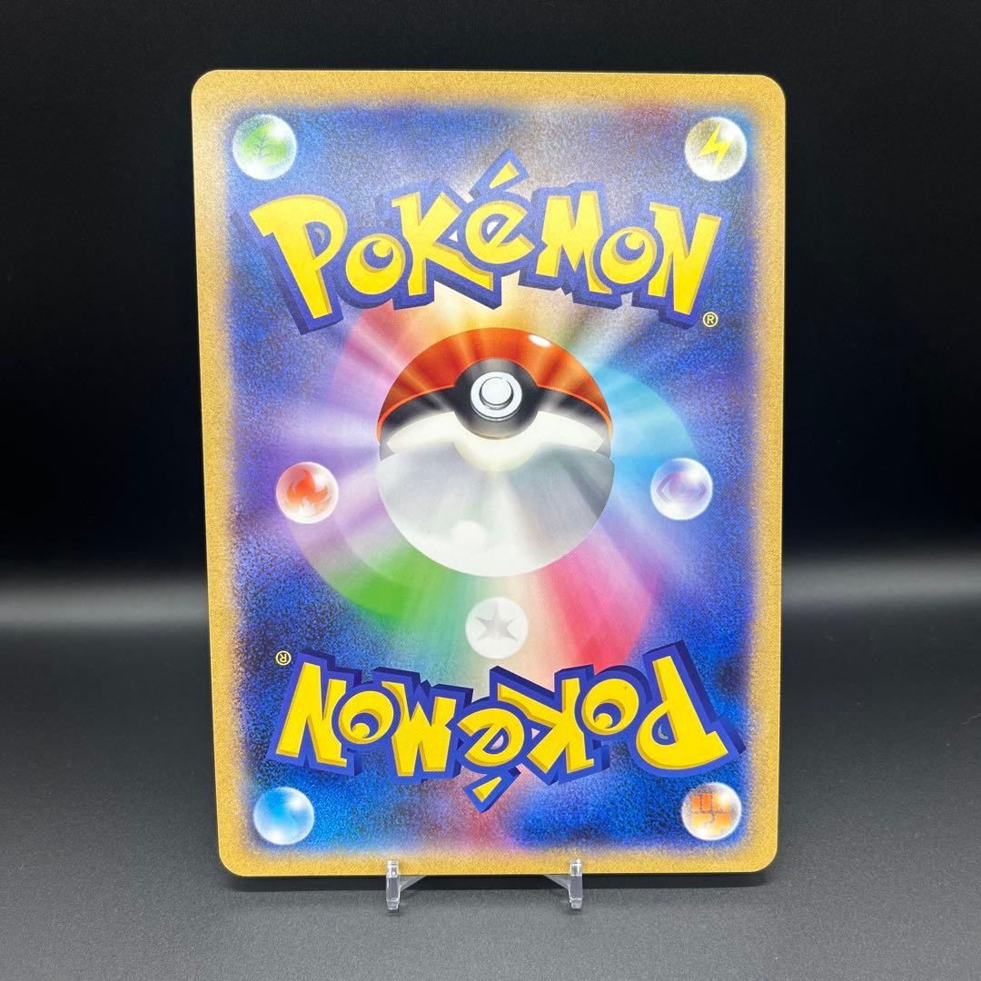 ね*こ様 ポケモンカード プロモ ジャンボカード ポケるんTV ピカチュウとなか