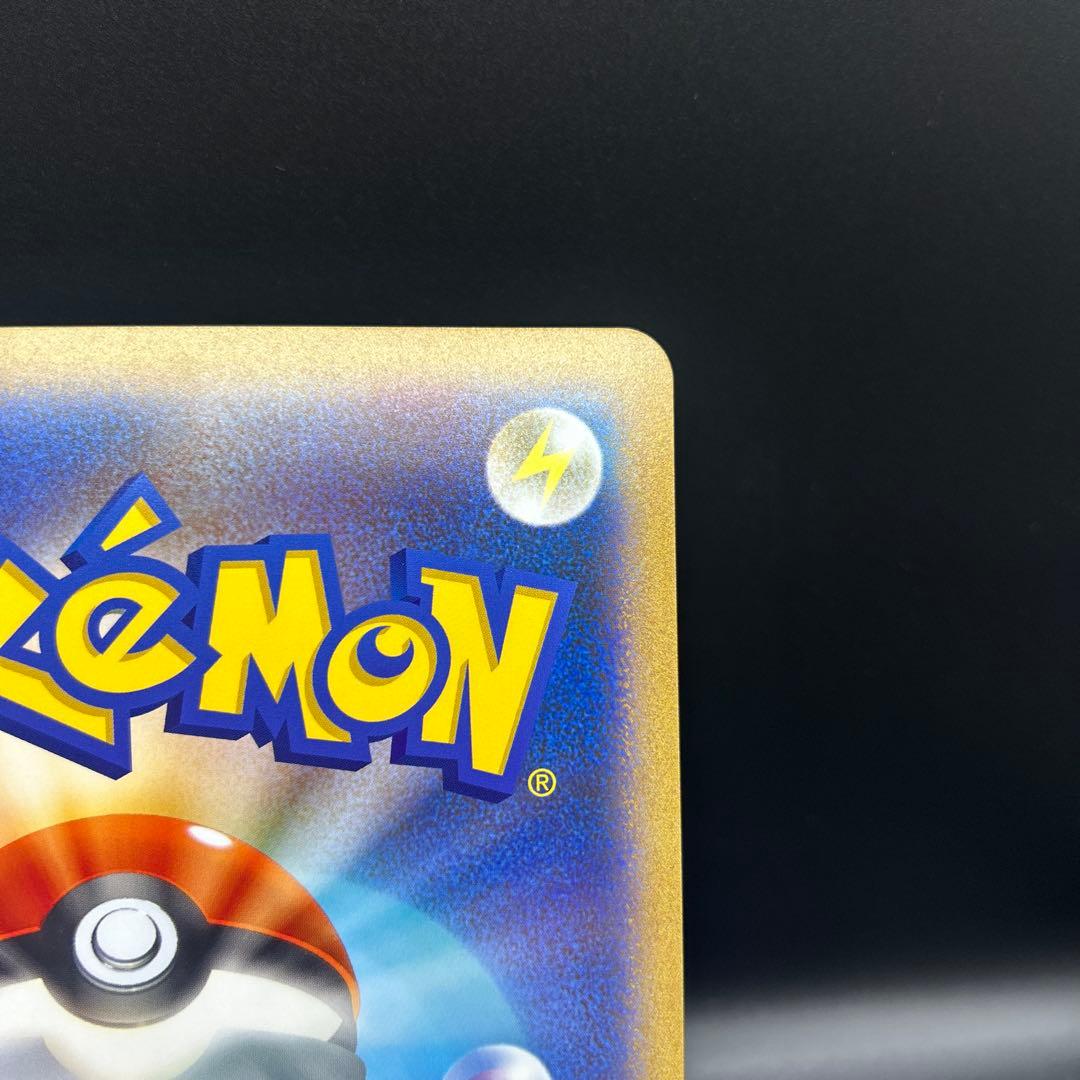 ね*こ様 ポケモンカード プロモ ジャンボカード ポケるんTV ピカチュウとなか