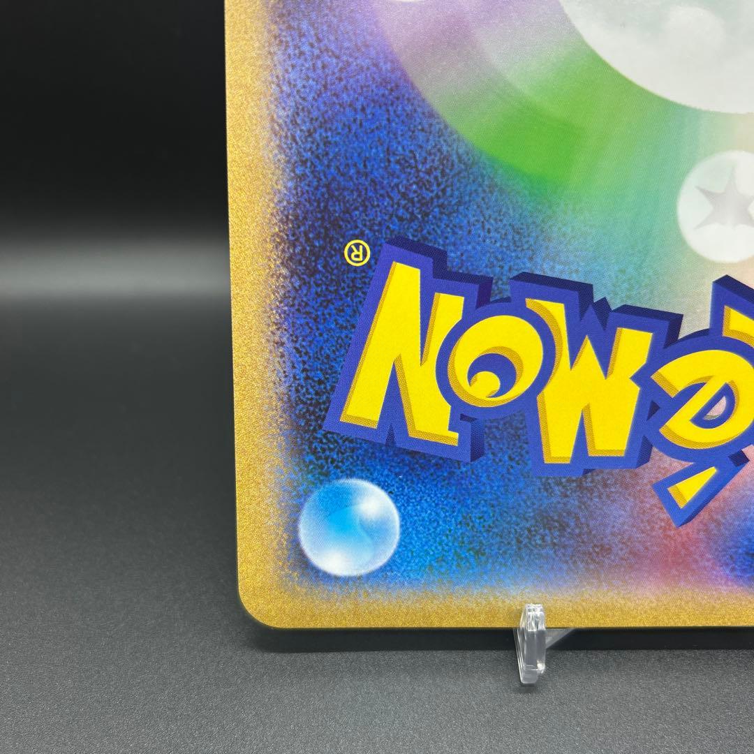 ね*こ様 ポケモンカード プロモ ジャンボカード ポケるんTV ピカチュウとなか