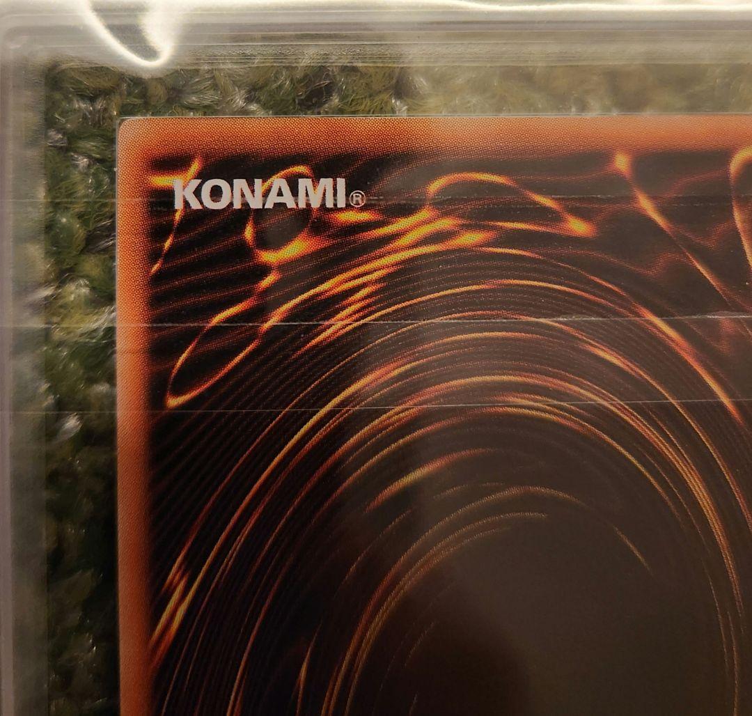 青眼の白龍 初期ウルトラ ARS9 鑑定書付き