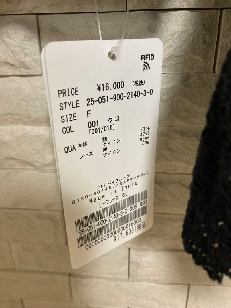 IENA 2025AW リーフレースブラウス　ブラック