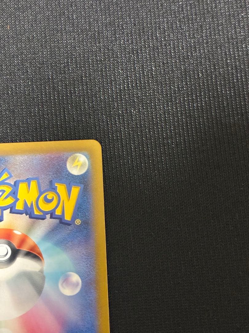 ピカチュウex 超電ブレイカー SRイーブイ テラスタルフェスex SAR