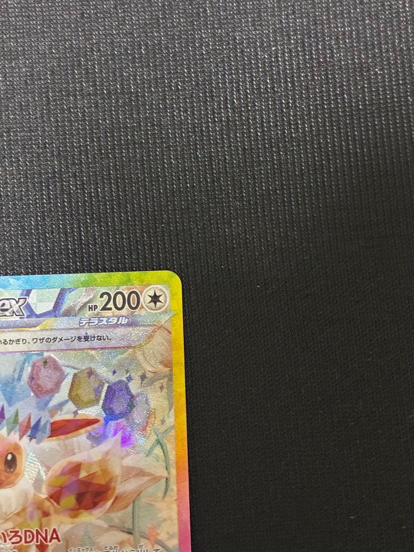 ピカチュウex 超電ブレイカー SRイーブイ テラスタルフェスex SAR