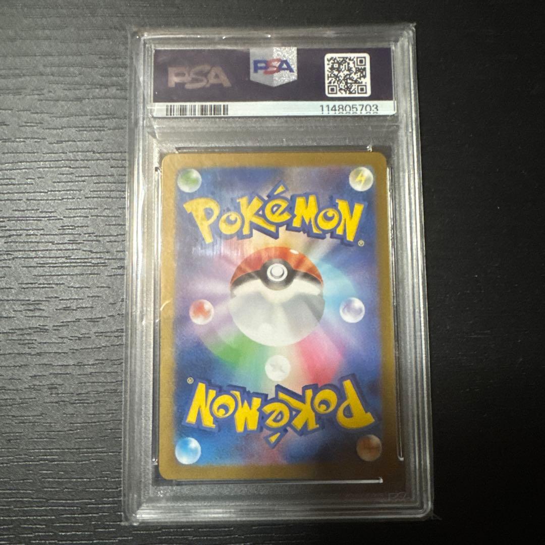 ポケモンカードゲーム　サザレ　sar psa10