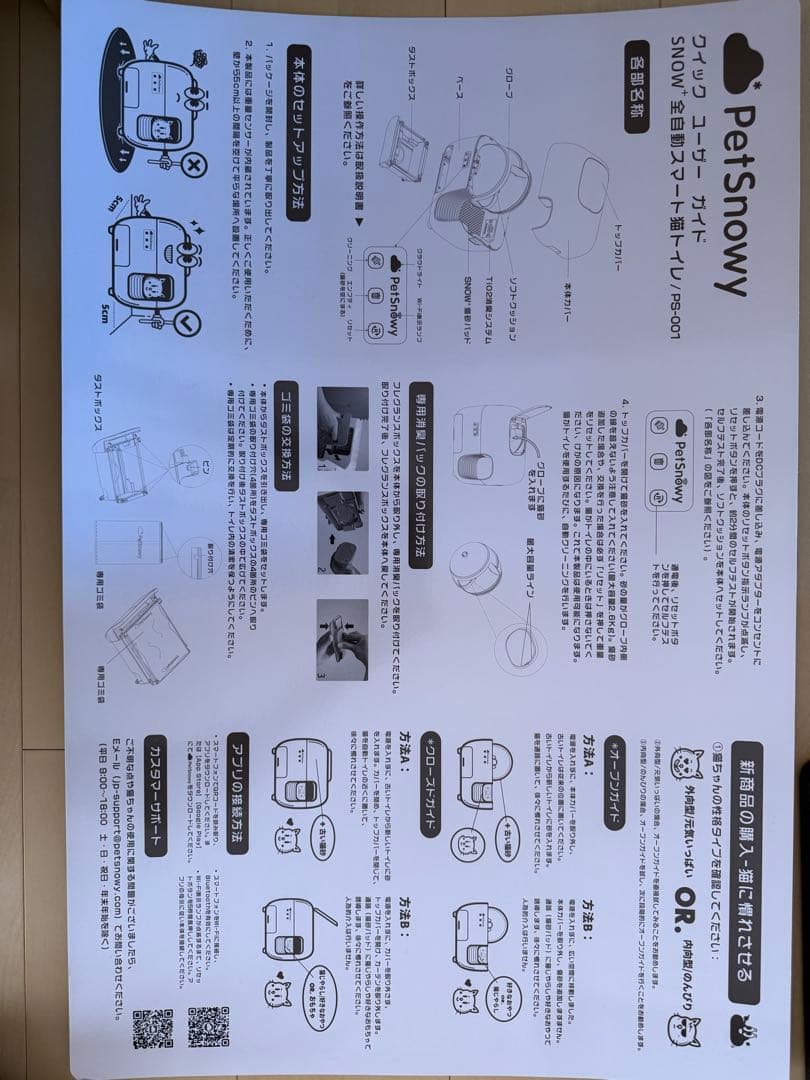 Pety 猫用トイレ コンパクトデザイン