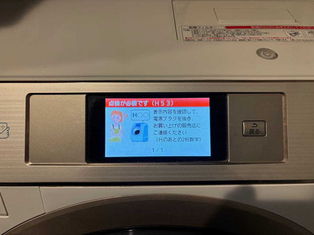 パナソニック　ドラム式洗濯乾燥機　NA-VX9700R-W ジャンク品