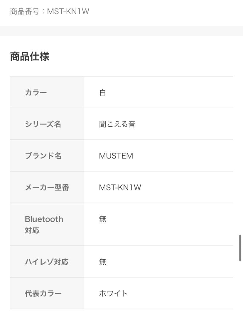 MUSTEM MST-KN1W ワイヤレススピーカー