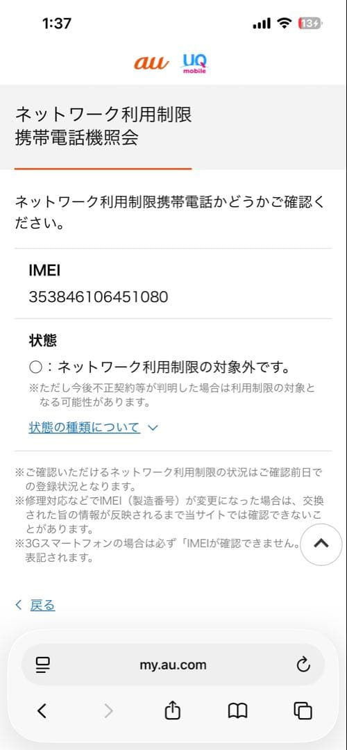 （SIMフリー）iPhone11pro 256GB ミッドナイトグリーン