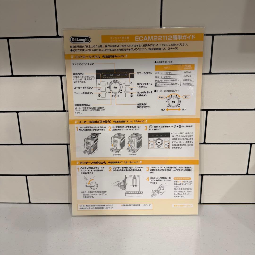 美品 DeLonghi デロンギ　マグニフィカS ホワイト