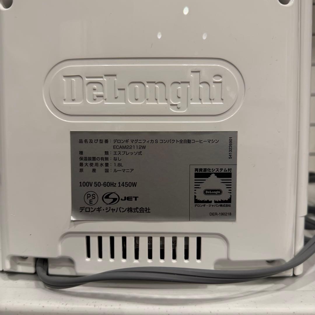 美品 DeLonghi デロンギ　マグニフィカS ホワイト