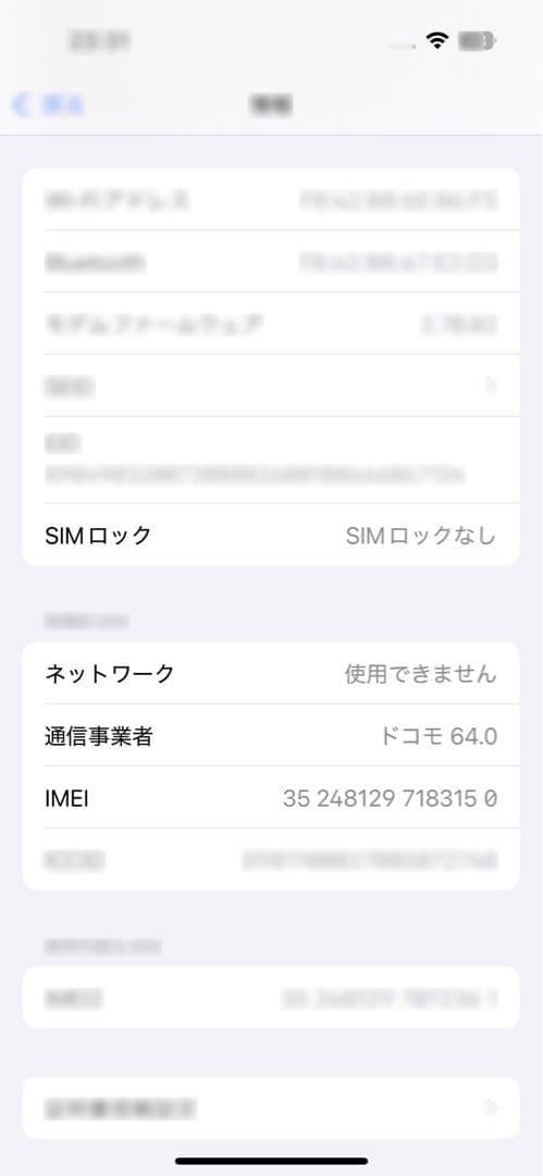 【使用期間8ヶ月】iPhone 15 バッテリー容量98% ブルー128GB