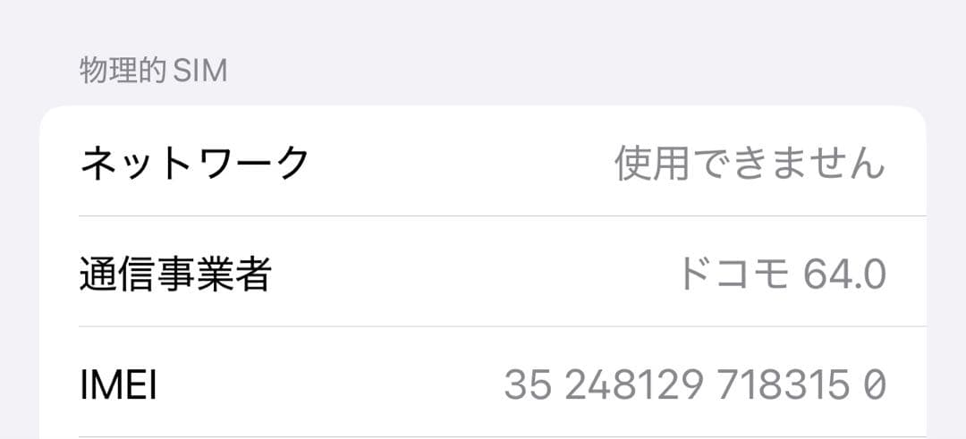 【使用期間8ヶ月】iPhone 15 バッテリー容量98% ブルー128GB