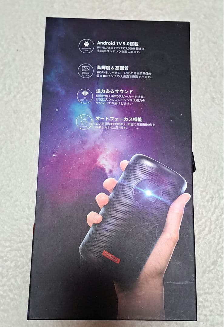 た*き様 Nebula Capsule II プロジェクター本体