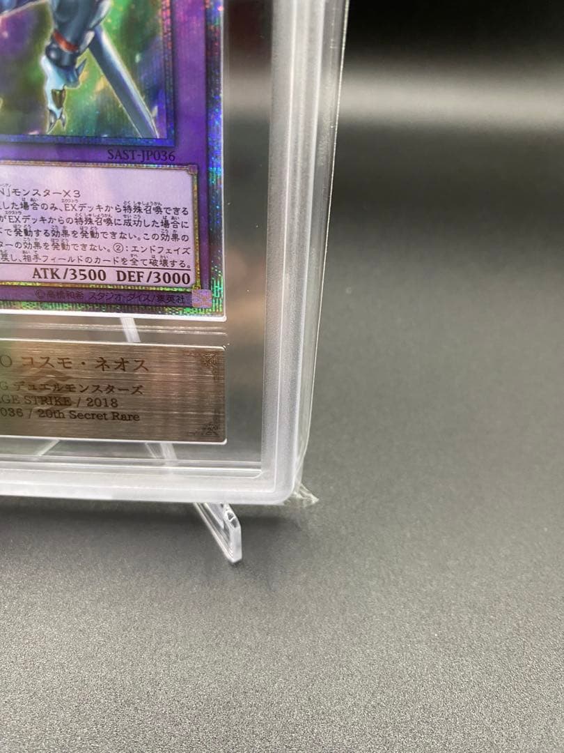 【ARS10】E・HERO コスモネオス 20th シークレット