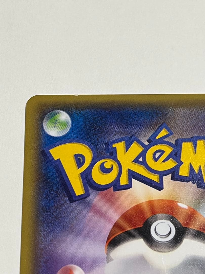 ポケモンカード　メガトウキョーのピカチュウ