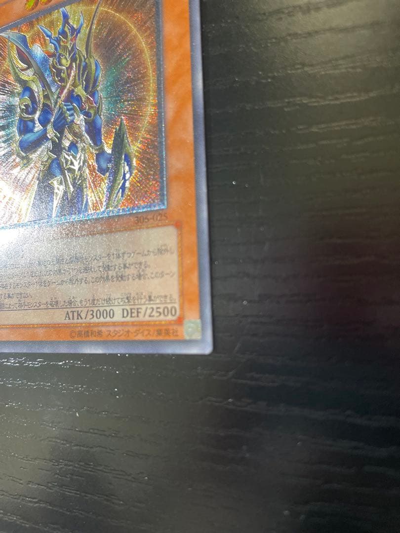 カオス・ソルジャー 　開闢の使者 レリーフ